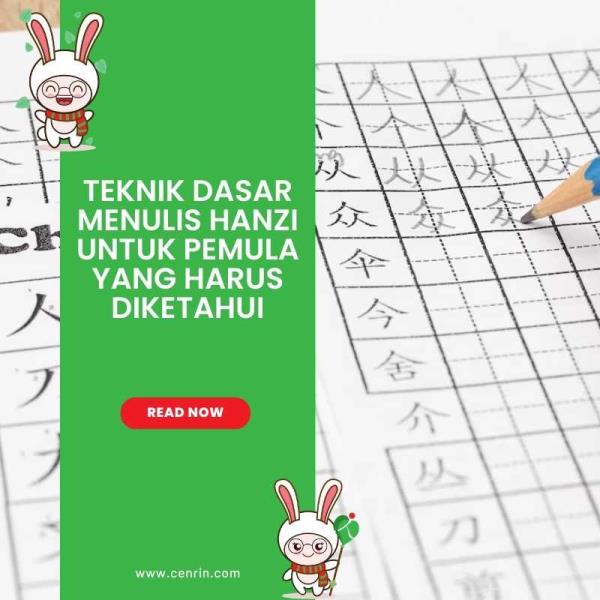 Teknik Dasar Menulis Hanzi untuk Pemula yang Harus Diketahui