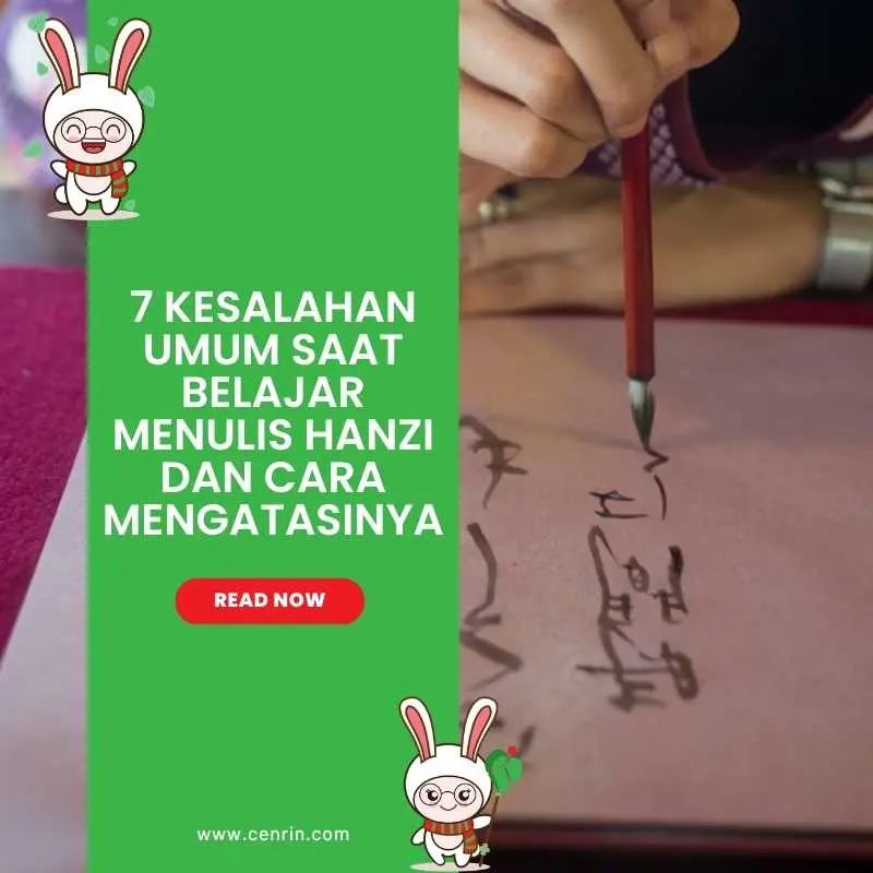 7 Kesalahan Umum saat Belajar Menulis Hanzi dan Cara Mengatasinya