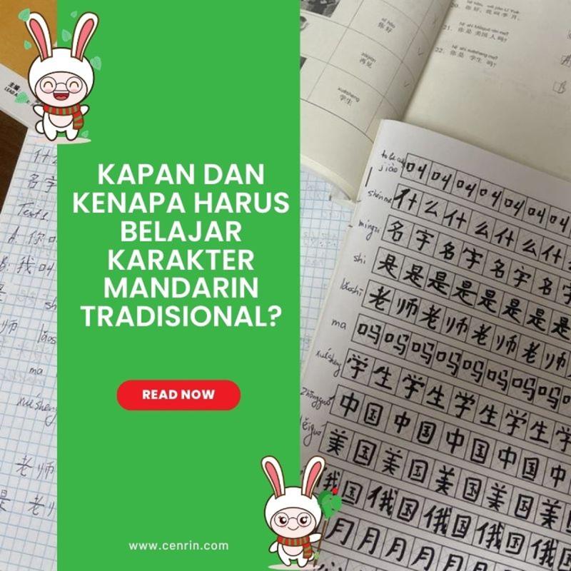 Kapan dan Kenapa Harus Belajar Karakter Mandarin Tradisional?