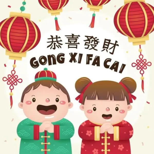 Gongxi facái 