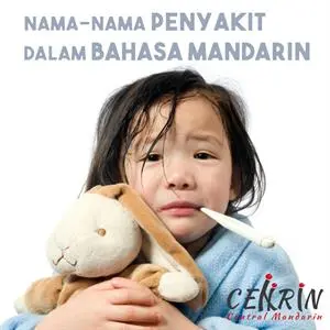 Nama-Nama Penyakit dalam Bahasa Mandarin