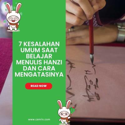 7 Kesalahan Umum saat Belajar Menulis Hanzi dan Cara Mengatasinya