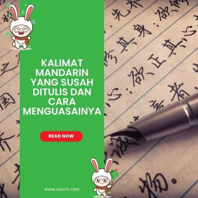 Kalimat Mandarin yang Susah Ditulis dan Cara Menguasainya