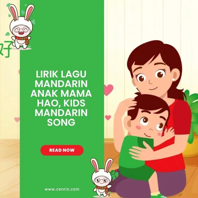 Lirik Lagu Mandarin Anak Mama Hao, Kids Mandarin Song Lirik Lagu Mandarin Anak Mama Hao, Kids Mandarin Song