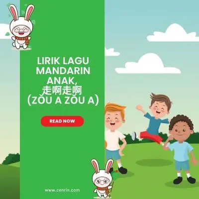 Lirik Lagu Mandarin Anak, ???? (Zou A Zou A)