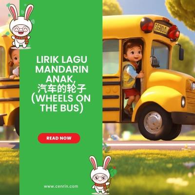 Lirik Lagu Mandarin Anak, ????? (Wheels on the Bus)