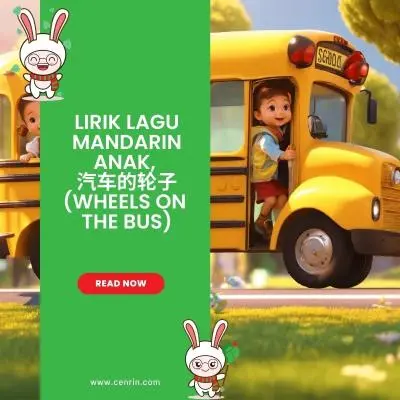 Lirik Lagu Mandarin Anak, ????? (Wheels on the Bus)