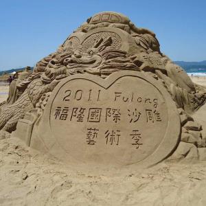 Festival Ukir Pasir Fulong