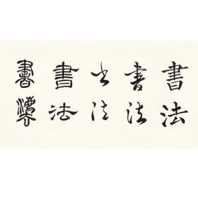 Sejarah Perkembangan Hanzi