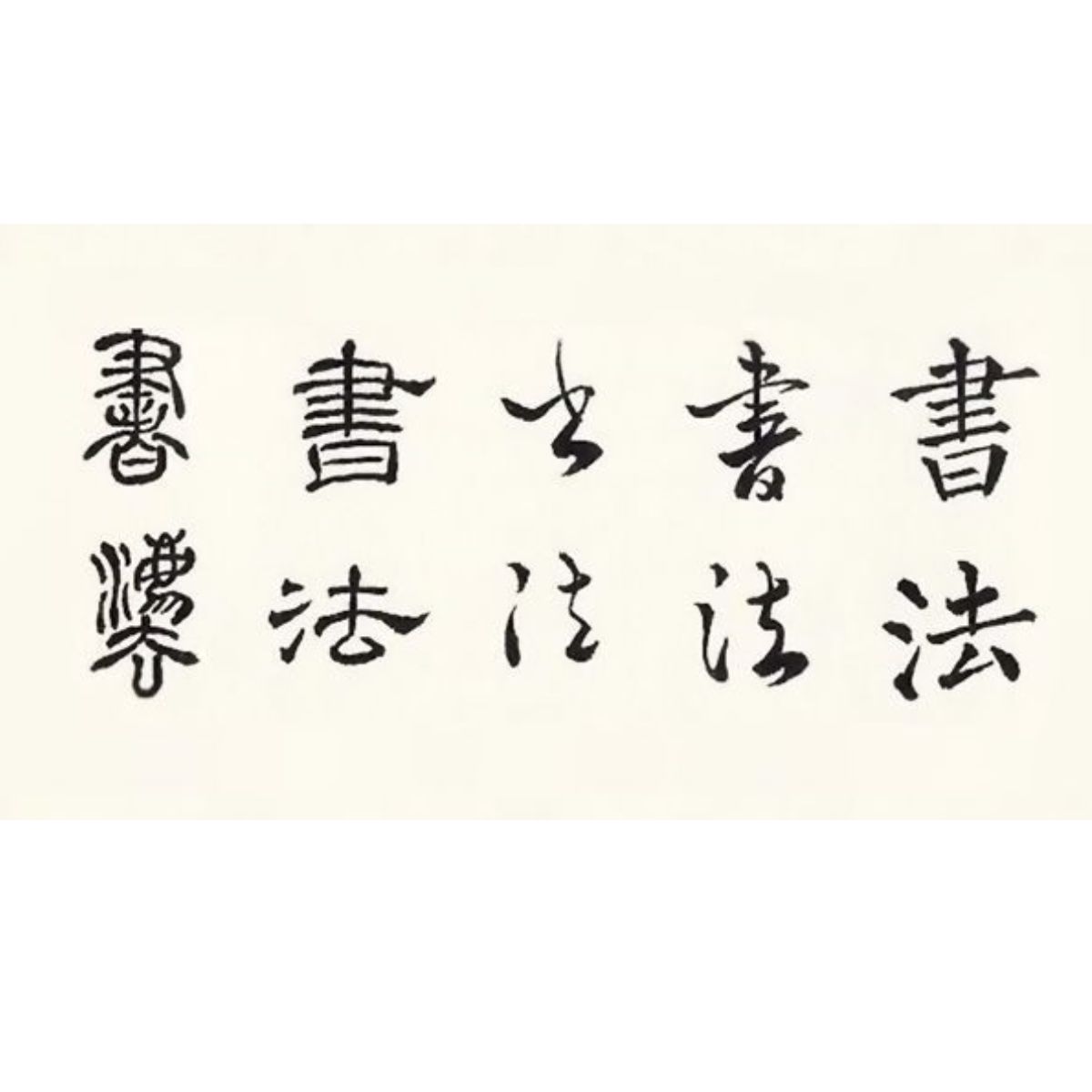 Sejarah Perkembangan Hanzi