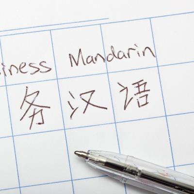 Apa Itu Bahasa Mandarin?