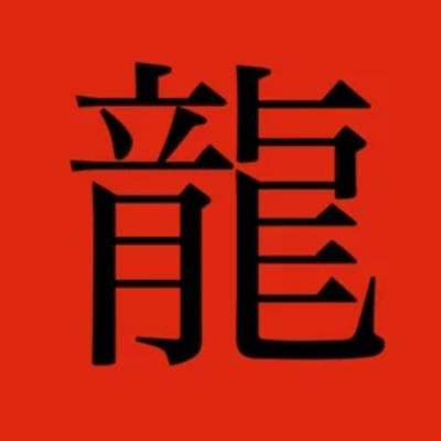 Sejarah dan Latar Belakang Hanzi