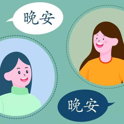 Sapaan dan Ungkapan Umum