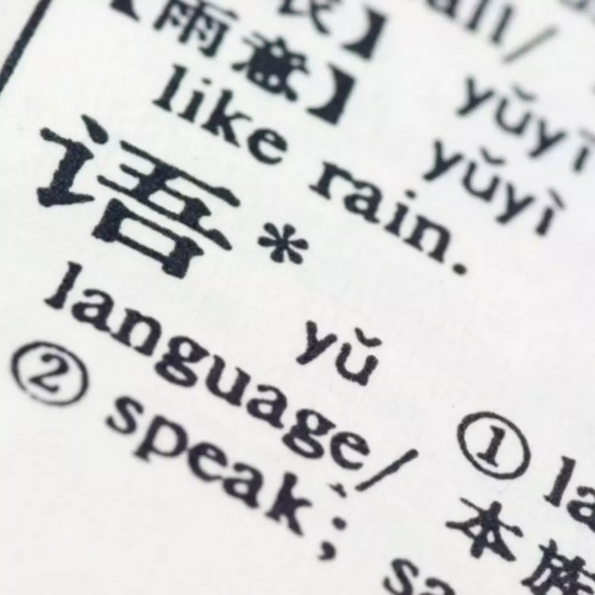 Apa Itu Bahasa Tulis Mandarin?